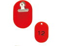 【レビュー投稿で100円OFFクーポン】【お取り寄せ】EBM クロークチケット KF968 1~50セット 赤 6836000 キッチン雑貨