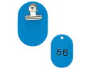 【レビュー投稿で100円OFFクーポン】【お取り寄せ】EBM クロークチケット KF968 51~100セット スカイブルー キッチン雑貨