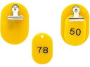 【レビュー投稿で100円OFFクーポン】【お取り寄せ】EBM クロークチケット KF968 51~100セット 黄 6836700 キッチン雑貨