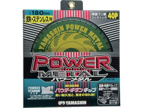 【マラソン限定2000円クーポン★ポイント2倍16日9:59迄】【お取り寄せ】YAMASIN チップ ...