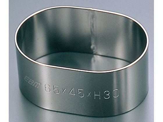 【レビュー投稿で100円OFFクーポン】【お取り寄せ】EBM 18-8 アルゴン溶接 小判型 セルクルリング 65×45×H30 セルクルリング 製菓 厨房 キッチン