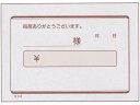 【ポイント2倍★22日20:00~27日9:59迄】【お取り寄せ】EBM 領収書 単式 R104 100枚つづり40冊入 B8判 キッチン雑貨