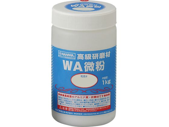 【楽天スーパーSALE限定★ポイント2倍＆2,000円クーポン】【お取り寄せ】ナニワ 研磨材 WA粗粒1kg #150 RC-1115 シート研磨材 研削研磨用品 作業用品 工具