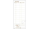 【ポイント2倍★22日20:00~27日9:59迄】【お取り寄せ】EBM 複写会計伝票 P8-G 2P50組 10冊入 伝票クリップ 店舗 厨房 キッチン テーブル