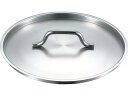 【店内全品ポイント2倍★28日9:59迄】【お取り寄せ】EBM 18-8 プロシェフ 蓋 32cm 8889900 鍋蓋 フライパン 厨房 キッチン テーブル
