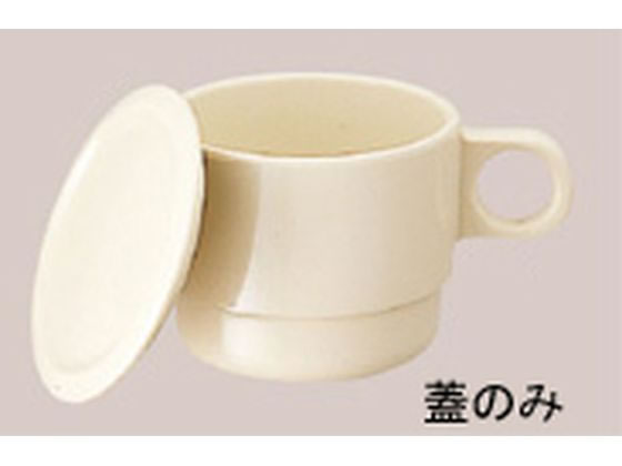 【レビュー投稿で100円OFFクーポン】【お取り寄せ】国際化工 マグカップ蓋 C6C 高麗 0950700 鍋蓋 鍋 ..