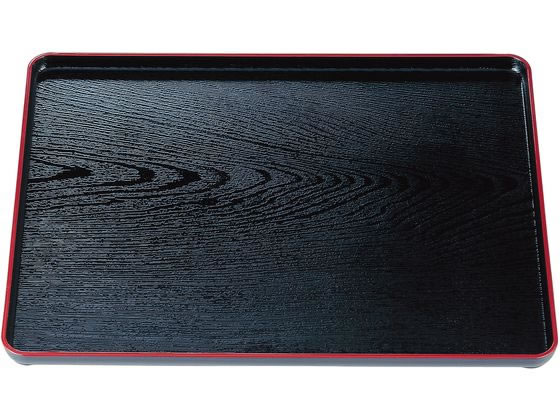 【マラソン限定★ポイント2倍】【お取り寄せ】若泉漆器 地木目長手盆 黒天朱 尺7寸 ABS樹脂 1215670 トレー お盆 コースター テーブル キッチン