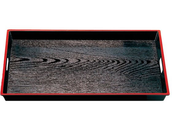 【マラソン限定★ポイント2倍】【お取り寄せ】若泉漆器 木目脇取盆 黒天朱 尺9寸 ABS樹脂 NS加工 トレー お盆 コースター テーブル キッチン