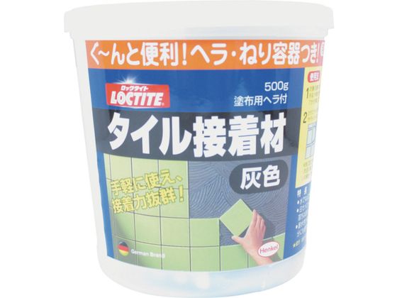 【お取り寄せ】LOCTITE タイル接着材 灰色 500g DTS-500 補修剤 接着剤 補修材 潤滑 補修 溶接用品