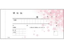 【ポイント2倍★22日20:00~27日9:59迄】【お取り寄せ】大黒工業 領収証 2枚複写 小切手判 R204 5冊入 キッチン雑貨