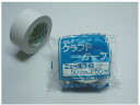 【マラソン限定★2000円クーポン&ポイント2倍】【お取り寄せ】菊水 ニューホワイト 50mm×50m 117-50 白 クラフトテープ ガムテープ 粘着テープ...