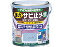 【ポイント2倍★22日20:00〜27日9:59迄】【お取り寄せ】ロック 強力サビドメ グレー 0.7L H61-1631 03 塗装 養生 内装 土木 建築資...