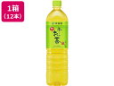 【目玉商品!楽天最安値に挑戦!7/28迄】送料無料 伊藤園 お~いお茶 緑茶 1L×12本 ペットボトル 緑茶 お茶 飲料