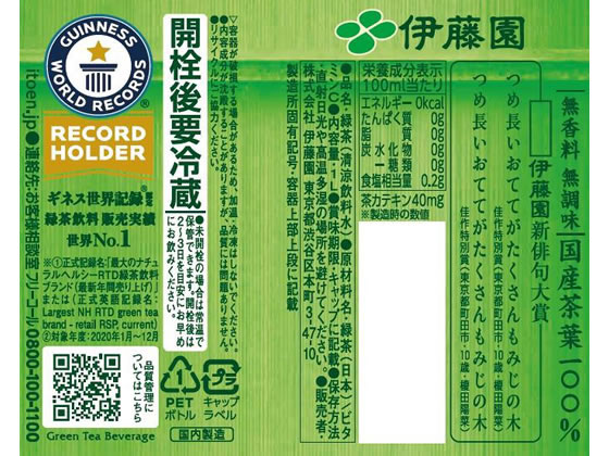 【マラソン限定★ポイント2倍＆2,000円クーポン】伊藤園 お〜いお茶 緑茶 1L×12本 ...