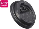 【ポイント2倍★19日20:00~26日1:59迄】ファーストレイト リフトアップ式リッド 12オンス専用 黒 40個 FR-5315 フタが付けられるタイプ 紙コップ 使いきり食器 キッチン テーブル