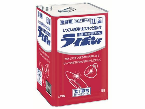 【スーパーSALE限定★10％以上OFF＆2,000円クーポン】送料無料【お取り寄せ】ライオン 業務用 液体ライ..