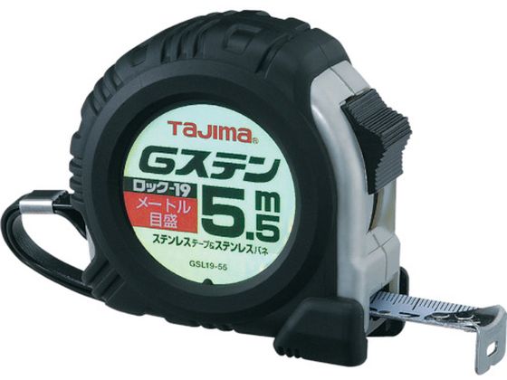 【商品説明】●弾性樹脂でコンベ全体をガードし、落としても建材を傷つけにくいケースを採用しています。●サビに強いステンレステープ・ステンレスばねを採用しました。【仕様】●型番：GSL1955BL●テープ長さ（m）：5．5　●テープ幅（mm）：19　●水平保持（m）：1．7●移動爪　●ロックタイプ　●JIS1級　●両面目盛　●455mmピッチ表示：あり　●減速ボタン：なし　●ショックアブソーバー：あり　●ベルトフック付●テープ：ステンレス（SUS420J2）　●ばね：ステンレス（SUS301）【備考】※メーカーの都合により、パッケージ・仕様等は予告なく変更になる場合がございます。【検索用キーワード】タジマGステンロック−195．5mメートル目盛　タジマGステンロック−195．5Mメートルメモリ　タジマコンベックス　GSL1955BL　測定用品　計測用品　測量用品　コンベックス　コンベックスゴムカバータイプ　4975364026767　3081702　タジマ　Gステンロック−19　5．5m　メートル目盛　GSL1955BL　RPUP_02　R891BF型枠、海岸、土木、石材の作業に最適です。