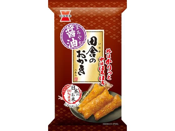 岩塚製菓 田舎のおかき 煎餅 おかき お菓子のサムネイル