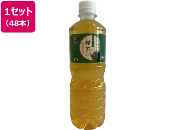 【目玉商品!】送料無料 お茶屋さんの緑茶 500ml×48本 まとめ買い 箱買い 買いだめ 買い置き 業務用 ペットボトル 緑茶 お茶 飲料