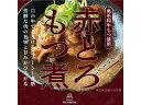 CB・HAND 赤とろモツ煮込み缶 80g 缶詰 肉類 缶詰 加工食品