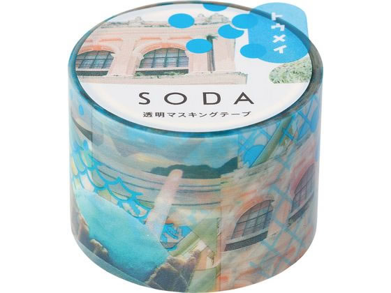 【レビュー投稿で100円OFFクーポン】キングジム ソーダ 透明マステ フォト CMT30-017 デコレーション用マスキングテープ シールタイプ デコレーショ...