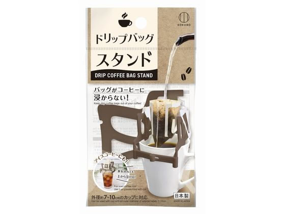 【ブラックフライデー限定★27日9:59迄店内ポイント2倍】【お取り寄せ】小久保工業所 ドリップバッグスタンド KK-526 コーヒー コーヒー器具