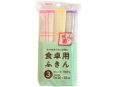 【店内全品ポイント2倍★16日9:59迄】 【お取り寄せ】アイセン 抗菌食卓用ふきん 3枚入 KFS33 カウンタークロス ふきん クリーンナップ キッチン 消...