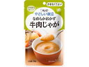 【ポイント2倍★19日20:00~26日1:59迄】【お取り寄せ】キユーピー やさしい献立 Y4-21 牛肉じゃが 75g 介護食 介護 介助