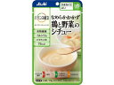 【ポイント2倍★19日20:00~26日1:59迄】【お取り寄せ】アサヒ バランス献立 なめらかおかず 鶏と野菜のシチュー 75g 介護食 介護 介助
