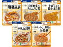 【店内全品ポイント2倍★16日9:59迄】 【お取り寄せ】アサヒグループ食品 バランス献立 舌でつぶせる おかず5種*6 介護食 介助