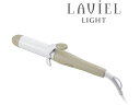 【レビュー投稿で100円OFFクーポン】【お取り寄せ】丸隆 LAVIEL カールアイロン32mm LV-LT-C32 ヘアアイロン ドライヤー 理美容 セルフケア 健康家電