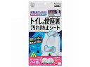 【店内全品ポイント2倍★16日9:59迄】 レック トイレの便座裏汚れ防止シート B00460 トイレ アイデアグッズ