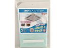 【レビュー投稿で100円OFFクーポン】新北九州工業 業務用エアコンフィルター 62.5×62.5cm 2枚入 キッチン消耗品