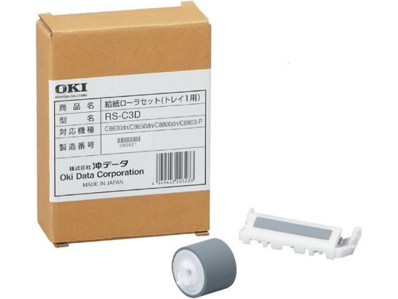 【お取り寄せ】OKI RS-C3D 給紙ローラ