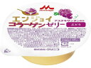 【店内全品ポイント2倍★16日9:59迄】 【お取り寄せ】クリニコ エンジョイコラーゲンゼリー ぶどう 72g 介護食 介助