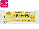 【店内全品ポイント2倍★16日9:59迄】 【お取り寄せ】林兼産業 スティックゼリー カロリータイプ バナナ風味 14.5g×20本 介護食 介助