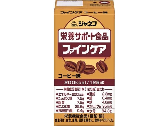 【お取り寄せ】キユーピー ジャネフ ファインケア コーヒー味 125mL 栄養ドリンク 栄養補助 健康食品