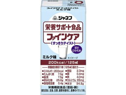 【お取り寄せ】キユーピー ジャネフ ファインケア すっきりテイスト ミルク味 125mL 栄養ドリンク 栄養補助 健康食品