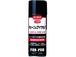 【お取り寄せ】KURE 高粘着性極圧潤滑剤 チェーン&ワイヤルブ 430ml NO1411 防錆潤滑スプレー 防錆潤滑剤 防錆剤 潤滑剤 潤滑 接着 補修 溶接用品