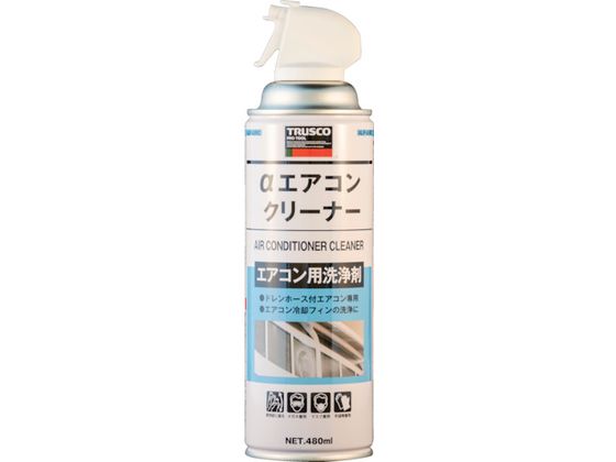 【お取り寄せ】TRUSCO αエアコンクリーナー 480mL ALP-AIRC エアコン用洗剤 掃除用洗剤 洗剤 清掃