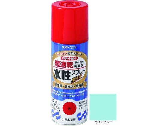 【レビュー投稿で100円OFFクーポン】【お取り寄せ】サンデーペイント 水性ラッカースプレーMAX 400ml ライトブルー #262496 スプレーガン 塗装 内装用品 工事用品 作業用品 工具