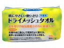 【ポイント2倍★19日20:00~26日1:59迄】【お取り寄せ】三昭紙業 ドライメッシュタオル 20枚入 N-20 清拭タオル 清拭剤 清拭 入浴 介護 衛生材料