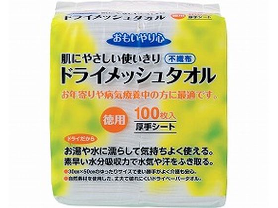 【商品説明】肌にやさしい使いきりタイプ。お年寄りや病気療養中の方に最適です。お湯や水に濡らしてサッと拭ける厚手タイプ。自然素材を使用した、破れにくいドライペーパータオル。環境にやさしい自然素材を使用。【仕様】●サイズ（1枚当たり）：30×50cm●材質：レーヨン、パルプ●生産国：日本【備考】※メーカーの都合により、パッケージ・仕様等は予告なく変更になる場合がございます。【検索用キーワード】三昭紙業　sanshoshigyo　サンショウシギョウ　さんしょうしぎょう　ドライメッシュタオル100枚入　ドライメッシュタオル　100枚入　ドライメッシュ　タオル　ドライタオル　清拭タオル　清拭剤　使いきりタイプ　お年寄り　病気療養　厚手タイプ　自然素材　破れにくい　ドライペーパータオル　30×50cm　1パック　100枚　介援隊　かいえんたい　カイエンタイ　N−100　295759　S0730　介護用品　清拭・入浴用品