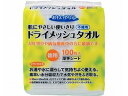 【ポイント2倍★19日20:00~26日1:59迄】【お取り寄せ】三昭紙業 ドライメッシュタオル 100枚入 N-100 清拭タオル 清拭剤 清拭 入浴 介護 衛生材料