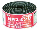 【お取り寄せ】光 スポンジロール巻 30mm×1M 3t 黒 KSNR-10034T 天然ゴム ゴム素材 ねじ ボルト 釘 素材 作業用品 工具