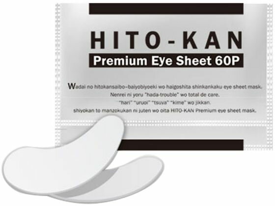 Stay Free HITO-KAN(ヒトカン) プレミアムアイマスク 60枚入 フェイスマスク 基礎化粧品 スキンケア