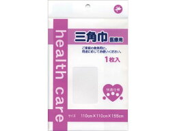 【お取り寄せ】岡山三誠 快適仕様 三角巾 1枚入 525690 三角巾 介護 衛生