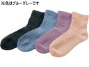 【ポイント2倍★22日20:00~27日9:59迄】【お取り寄せ】パシフィックサプライ ふんわりソックス M ブルーグレー シニア衣料 介護 介助