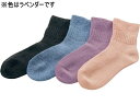 【ポイント2倍★22日20:00~27日9:59迄】 パシフィックサプライ ふんわりソックス M ラベンダー シニア衣料 介護 介助
