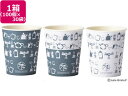 【ポイント2倍★19日20:00~26日1:59迄】送料無料 サンナップ SPCカップ ティータイム150ml 100個入*30袋 C15100TEA 柄付 紙コップ 使いきり食器 キッチン テーブル